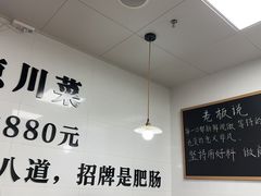 -冯大腕江湖川菜馆(后沙峪店)