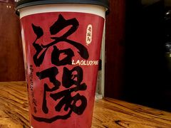 -老雒阳面馆·水席·洛阳菜(王城路店)