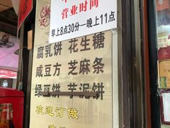 -权记百年老字号(牌坊街店)