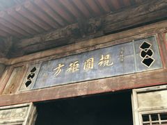 -山西王家大院