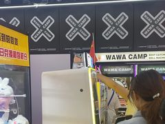 -娃娃集合营(上海奉贤龙湖天街店)