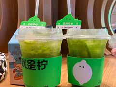 -Yes Lemon就是柠·手打柠檬茶(苏州中心一店)