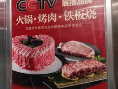 -牛将军•涮肉•烤肉(北京王府井·故宫店)