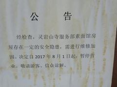 -灵岩山风景区