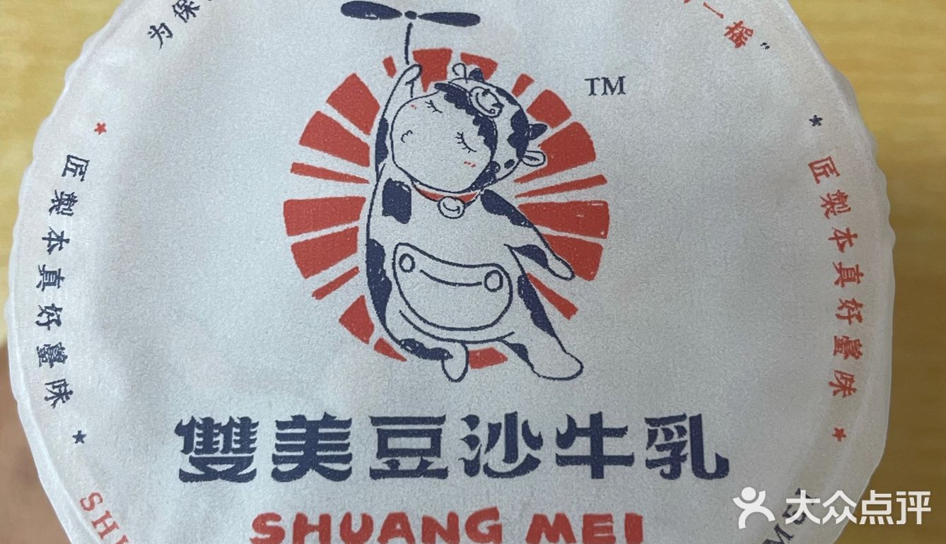 双美豆沙牛乳