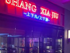 -栢里酒店(广州上下九步行街店)