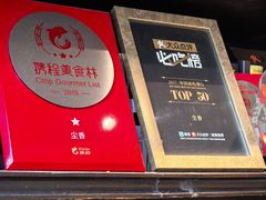 -尘香•传统川菜(创汇首座店)