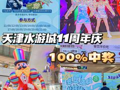-鹏欣水游城