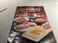 -北李妈妈菜·海肠捞饭(高新万达店)