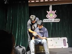-free剧核(静安寺店)