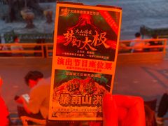 -横店影视城梦幻谷园区