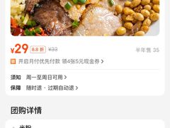 -桂山禾·桂林卤菜粉(上海首店)