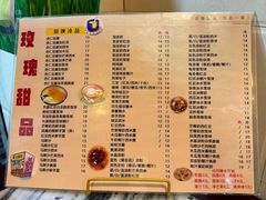 -玫瑰甜品(文明路店)