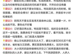 -三亚南山文化旅游区