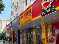 -E时代数码照相店
