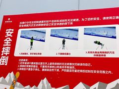 -哈尔滨热雪奇迹