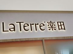 门面-La Terre乐田(万象城店)