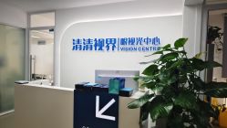 -清清博视儿童眼视光中心(角门西店)