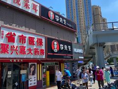 门面-李先生牛肉面大王(沈阳道义南大街店)