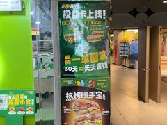 -赛百味SUBWAY(万柳华联店)