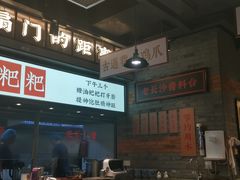 -湘下佬·老长沙吃货铺(酃湖万达店)