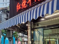 -河南拉面(肇周路店)