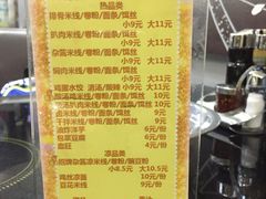 -老师专·玉溪特色小吃