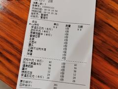 账单-炭虎子水浒烤肉(梦时代店)