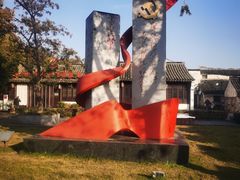 -绍兴书圣故里景区