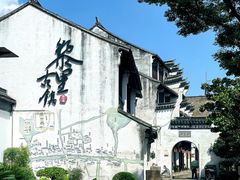 -黎里古镇