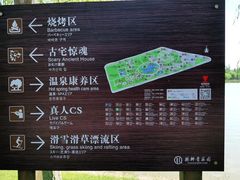 -杨柳青庄园