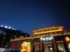 -白鹿原影视城