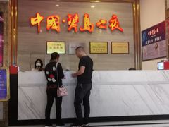-琴岛演艺中心(中山路店)