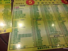 菜单-顺记冰室(宝华路店)