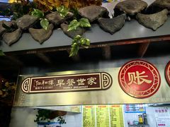 -仁和楼(府前街店)