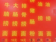 -胡椒猪肚汤(康王店)