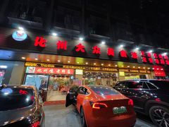 门面-化州大众美食城(宝安老牌店)