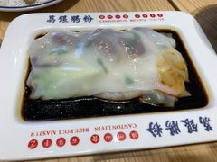 -荔银肠粉·非遗手藝(夫子庙店)