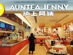 -沪上阿姨·臻选茶饮(上海环球港店)