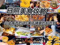-大学城夜市
