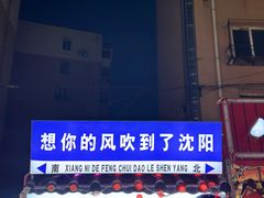 -沈阳瑞士酒店