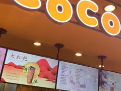 -CoCo都可(新我格广场店)