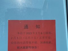 -北大地皖峰饭馆