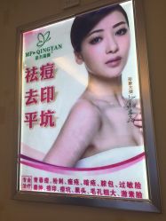 -成都苗方清颜专业祛痘