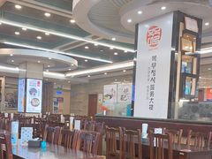 大堂-服务大楼冷面(延大店)