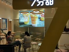 门面-7分甜(尹山湖歌林公园店)