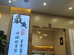 -菜香小厨(金发·印象南滨店)