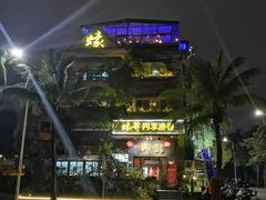 -蠔爺王志德生蚝馆(金沙湾店)
