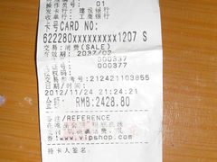 账单-广州花园酒店·凌璇阁旋转餐厅CAROUSEL360