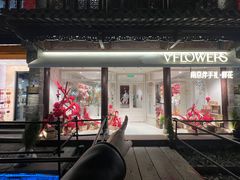 -狮王府淮扬菜(老门东店)